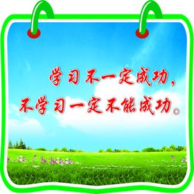 学校造型版面