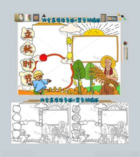 芒种二十四节气传统节日秋收小报