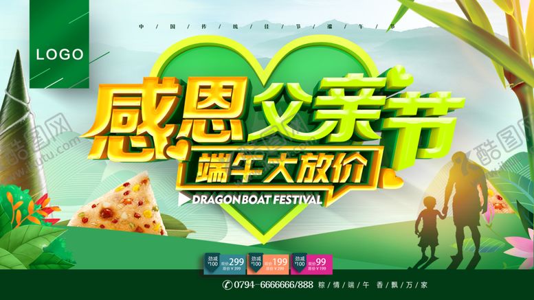 编号：98105709190644016839【酷图网】源文件下载-感恩父亲节