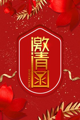 编号：50162709240603482149【酷图网】源文件下载-年度盛会企业活动宣传海报素材