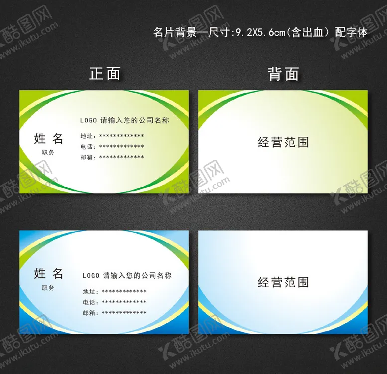 编号：56781406260406068452【酷图网】源文件下载-名片背景