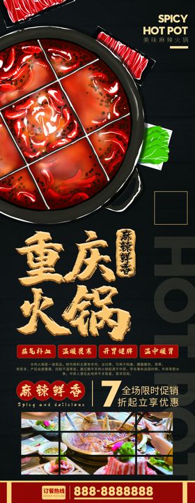 重庆火锅