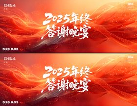 发布会