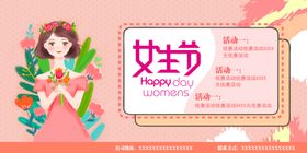 女神节房地产宣传海报