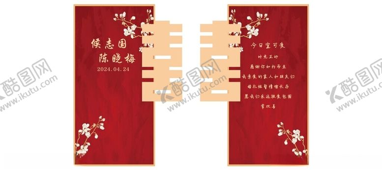 编号：93574101291354021620【酷图网】源文件下载-中式婚礼迎宾区候场区