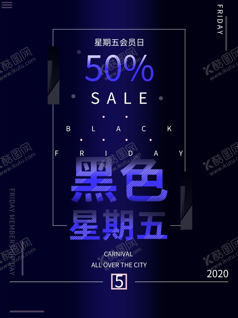 编号：92123910081441439365【酷图网】源文件下载-会员日设计