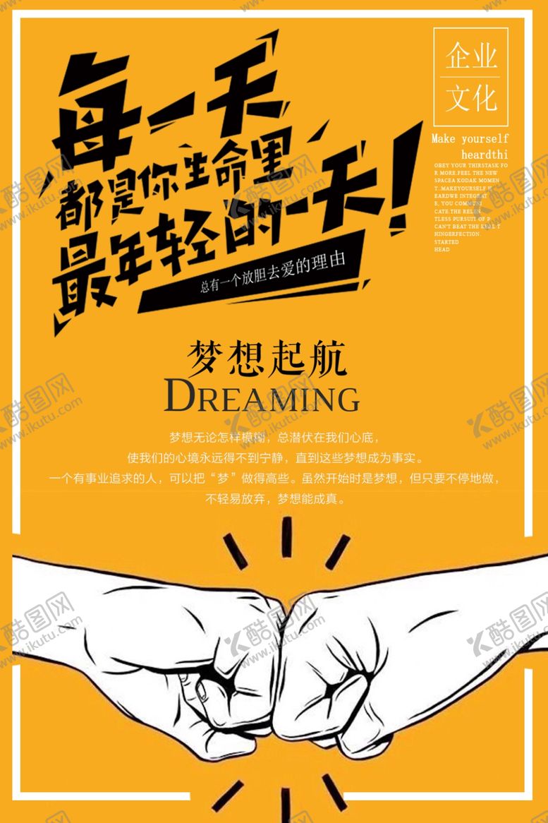 编号：66357710071226411644【酷图网】源文件下载-企业文化