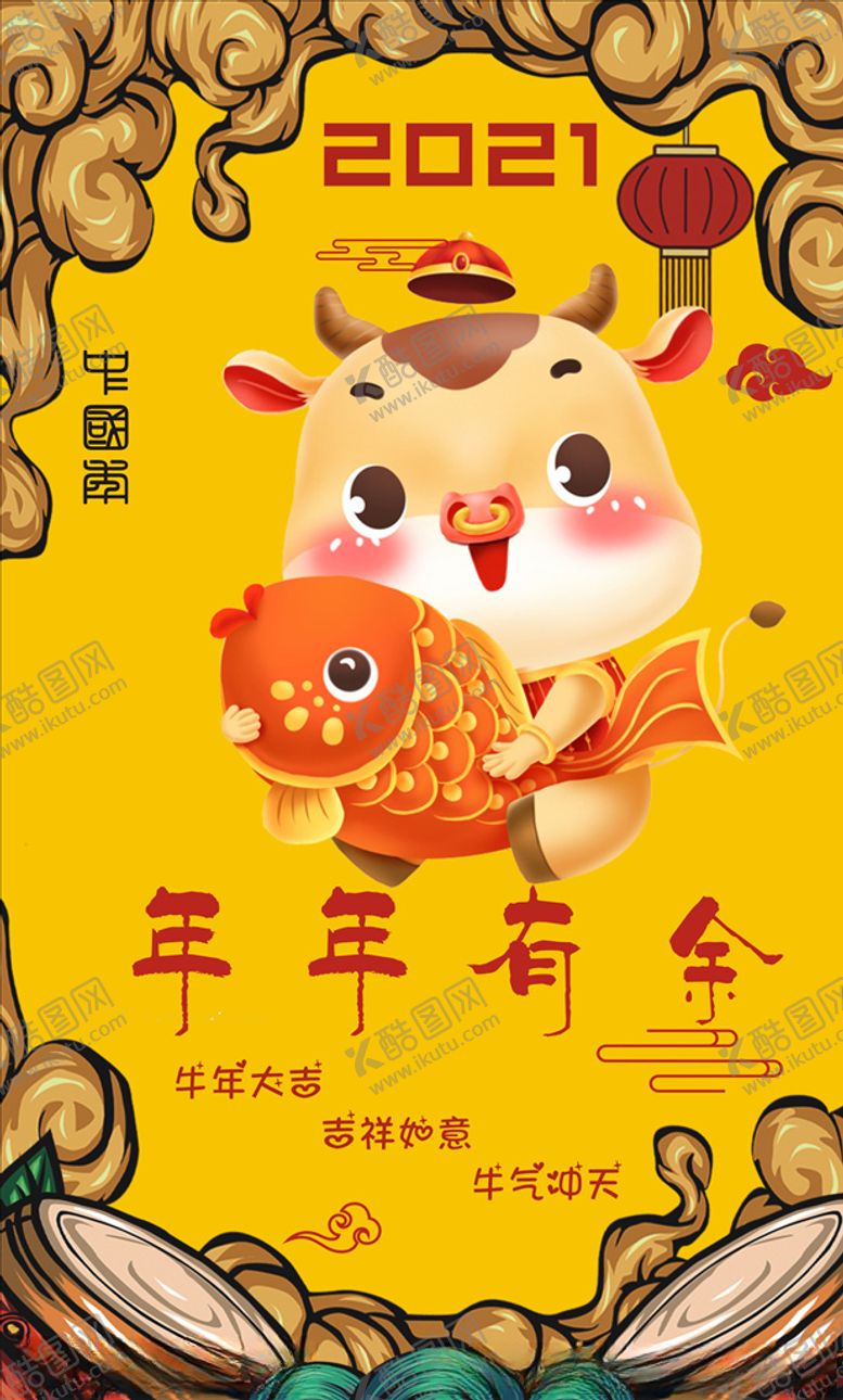 编号：40724710270026351835【酷图网】源文件下载-国潮海报