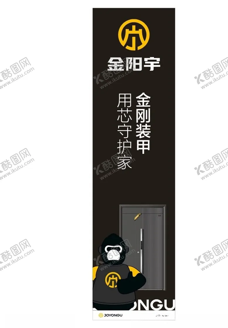 编号：57692001210600054582【酷图网】源文件下载-金阳宇门业