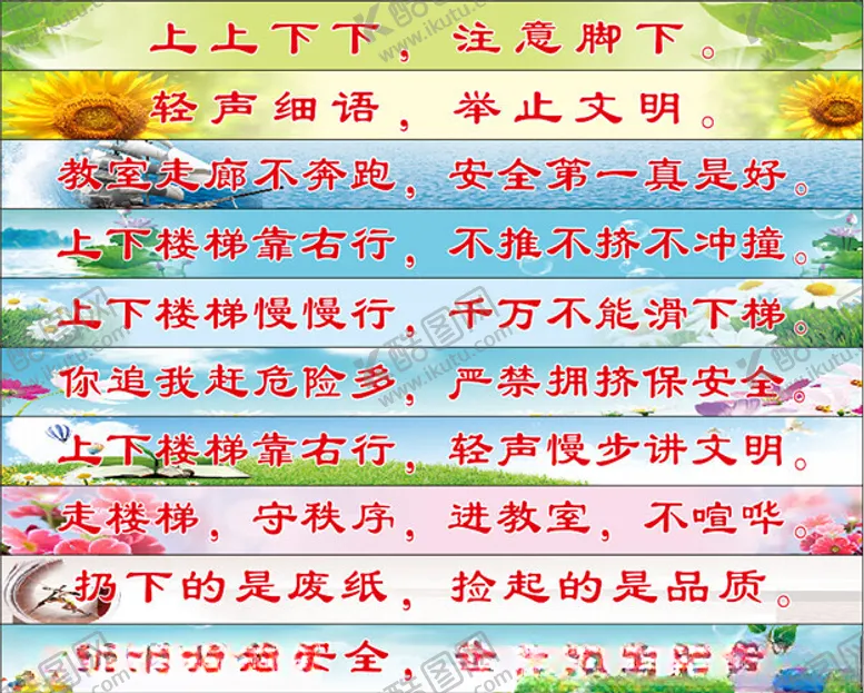 编号：73906202171106093298【酷图网】源文件下载-台阶贴
