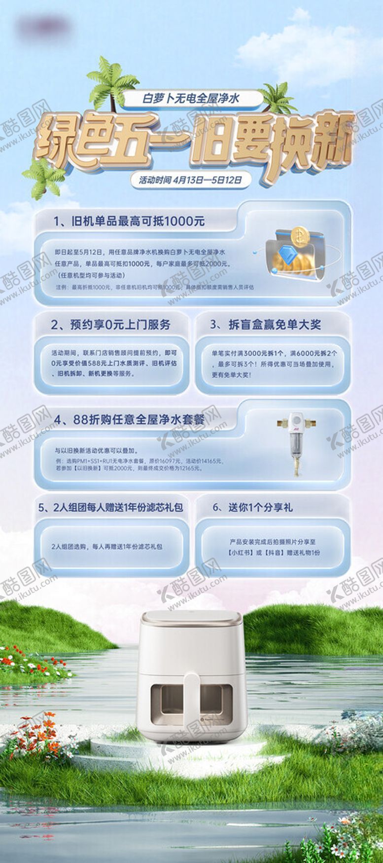 编号：43081402040345379311【酷图网】源文件下载-五一易拉宝