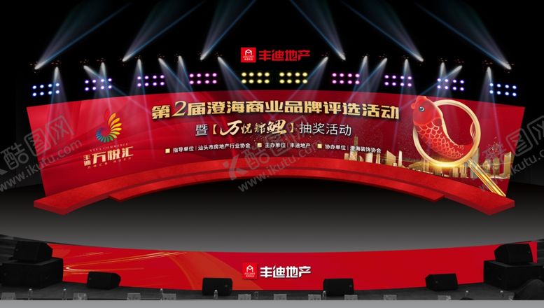 编号：81094109200724015459【酷图网】源文件下载-舞美