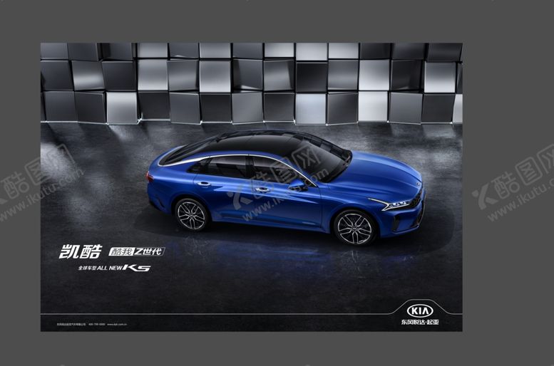 编号：94690910050815567375【酷图网】源文件下载-起亚凯酷背景