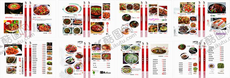 编号：67583305242240543381【酷图网】源文件下载-菜谱