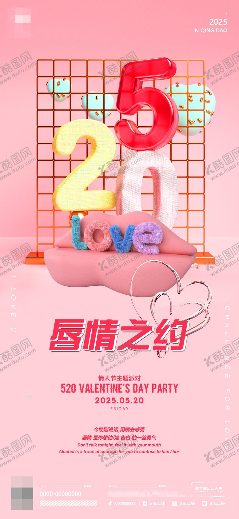 编号：93500108211439239949【酷图网】源文件下载-520情人节海报