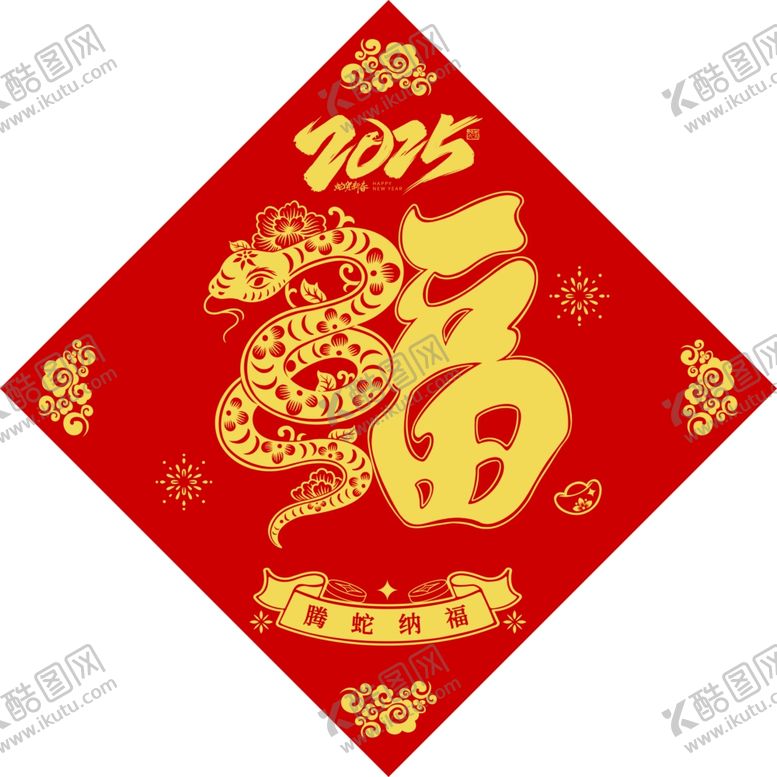 编号：17398501271000063730【酷图网】源文件下载-蛇年福
