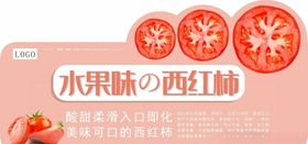 西红柿