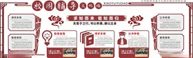 校园文化墙绘学走廊绘走廊