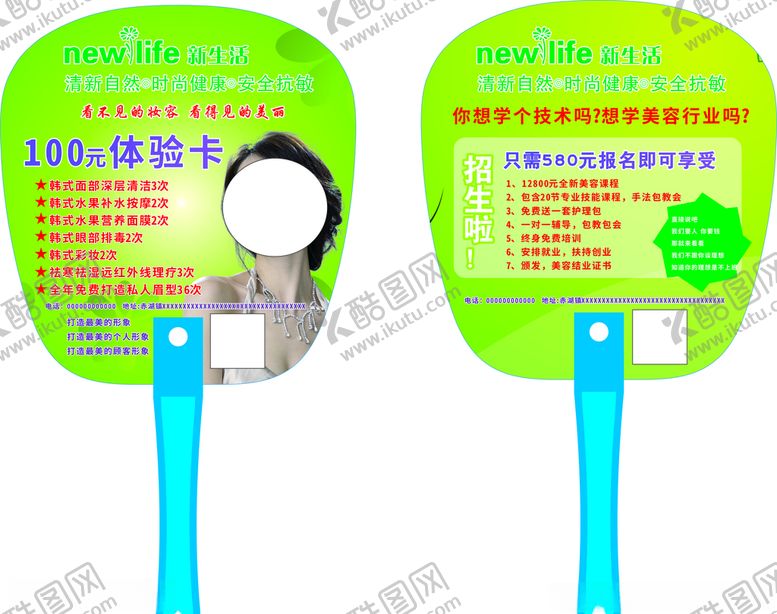 编号：84524906272011053337【酷图网】源文件下载-扇子