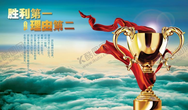 编号：32744005081216454753【酷图网】源文件下载-企业文化海报