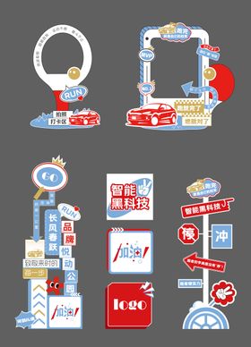 汽车运动美陈打卡DP点