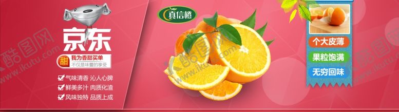 编号：72848306281644476650【酷图网】源文件下载-水果海报