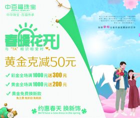春暖花开