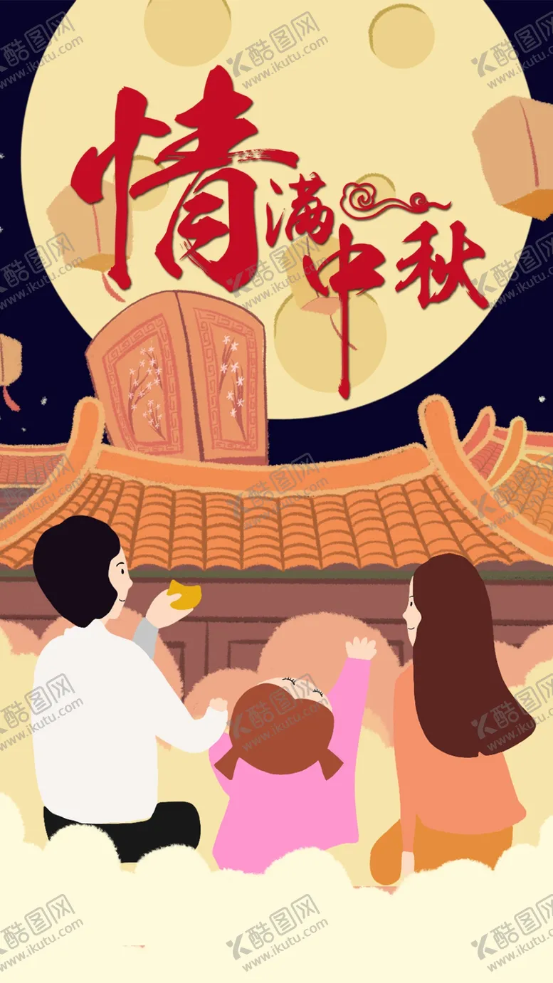 编号：47152610061105037589【酷图网】源文件下载-插画风格海报
