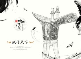 中式海报