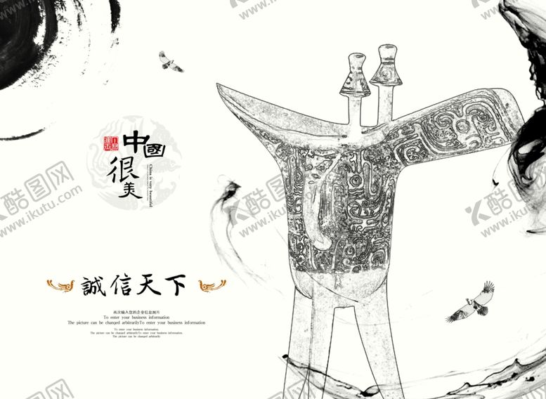 编号：29975105172201095305【酷图网】源文件下载-中式海报