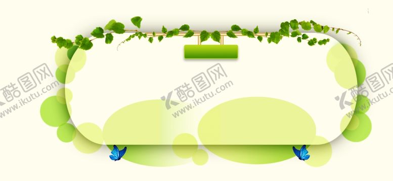 编号：74540909110800229963【酷图网】源文件下载-春天文案背景