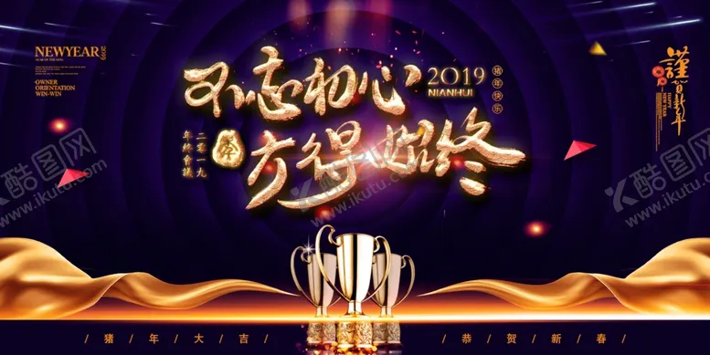 编号：40296704130940013480【酷图网】源文件下载-年会