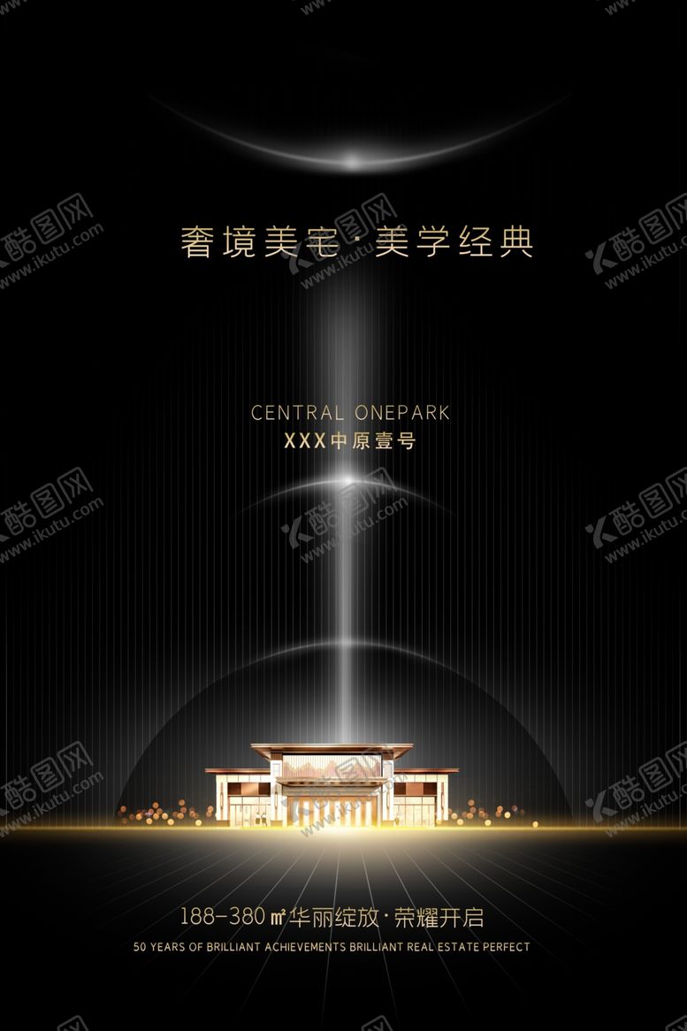 编号：92906405100332546177【酷图网】源文件下载-地产