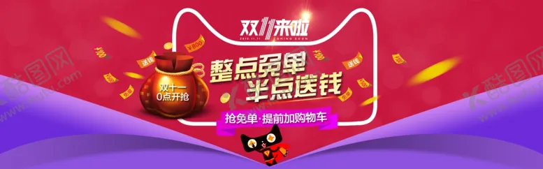 编号：95925306251438271890【酷图网】源文件下载-双11双12购物节