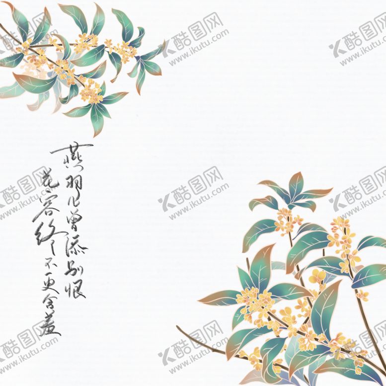编号：35261709290445363042【酷图网】源文件下载-国风插画桂花素材