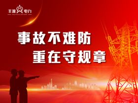 企业文化企业精神