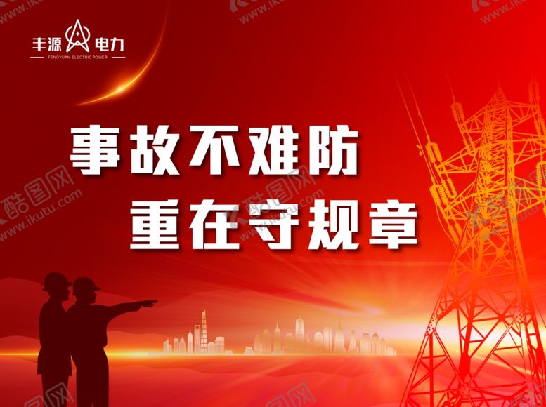 编号：22744807020924353562【酷图网】源文件下载-企业文化企业精神展板