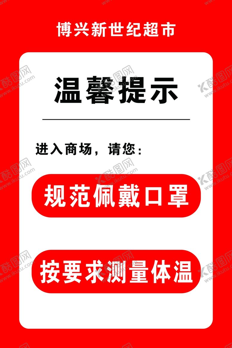 编号：32658210142003476024【酷图网】源文件下载-温馨提示