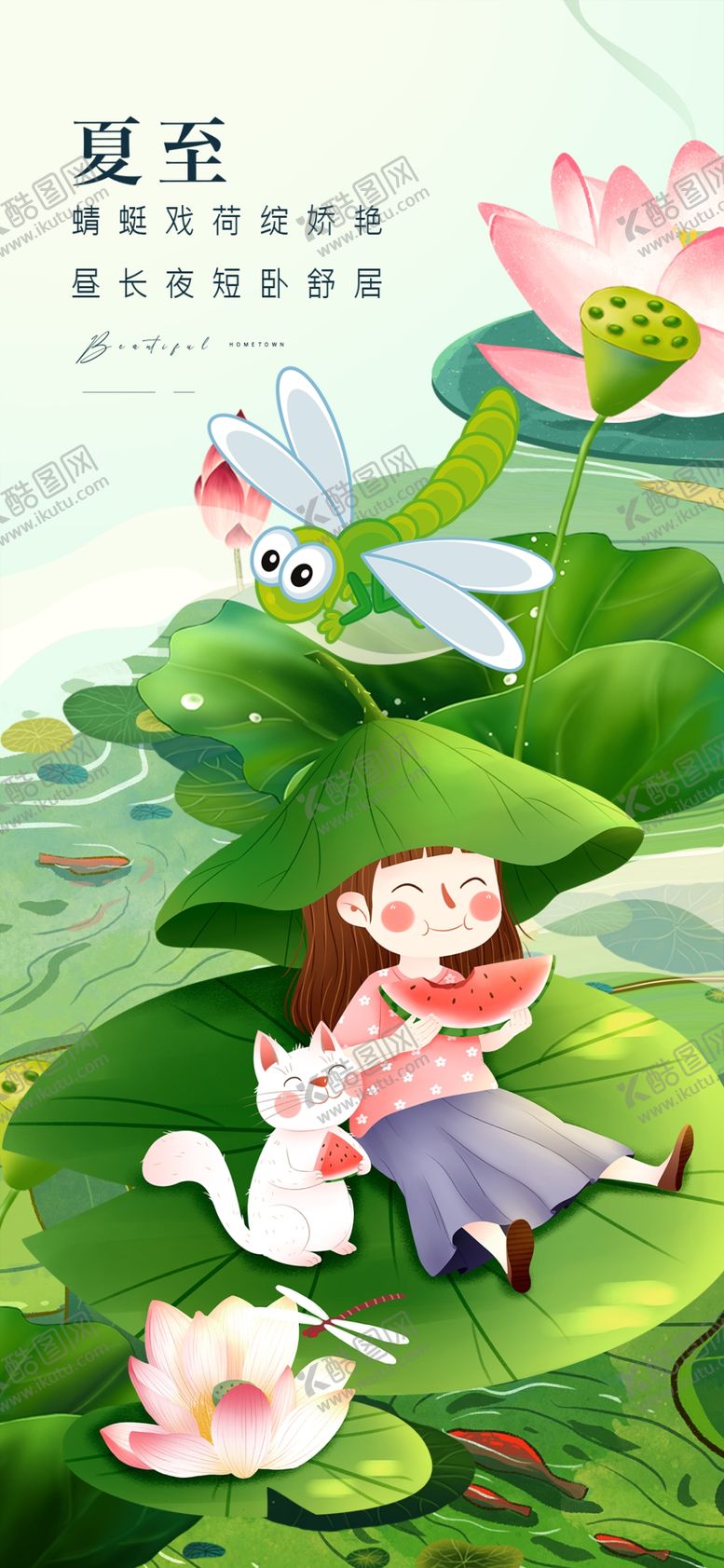 编号：39686204031257311133【酷图网】源文件下载-女孩荷塘边惬意阅读时光
