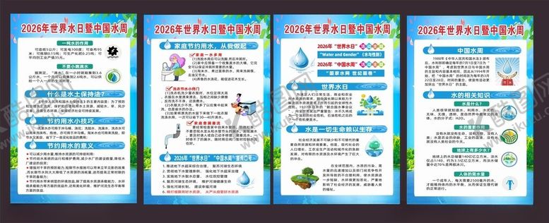 编号：69071104050120276430【酷图网】源文件下载-节约用水