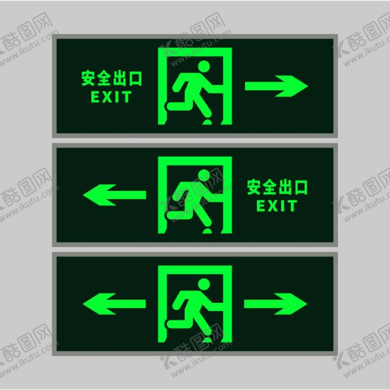 编号：51634709122238593945【酷图网】源文件下载-安全出口
