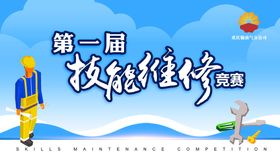 企业技能比武业绩竞赛龙虎榜单龙腾组公司