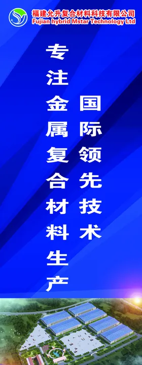 科技展板