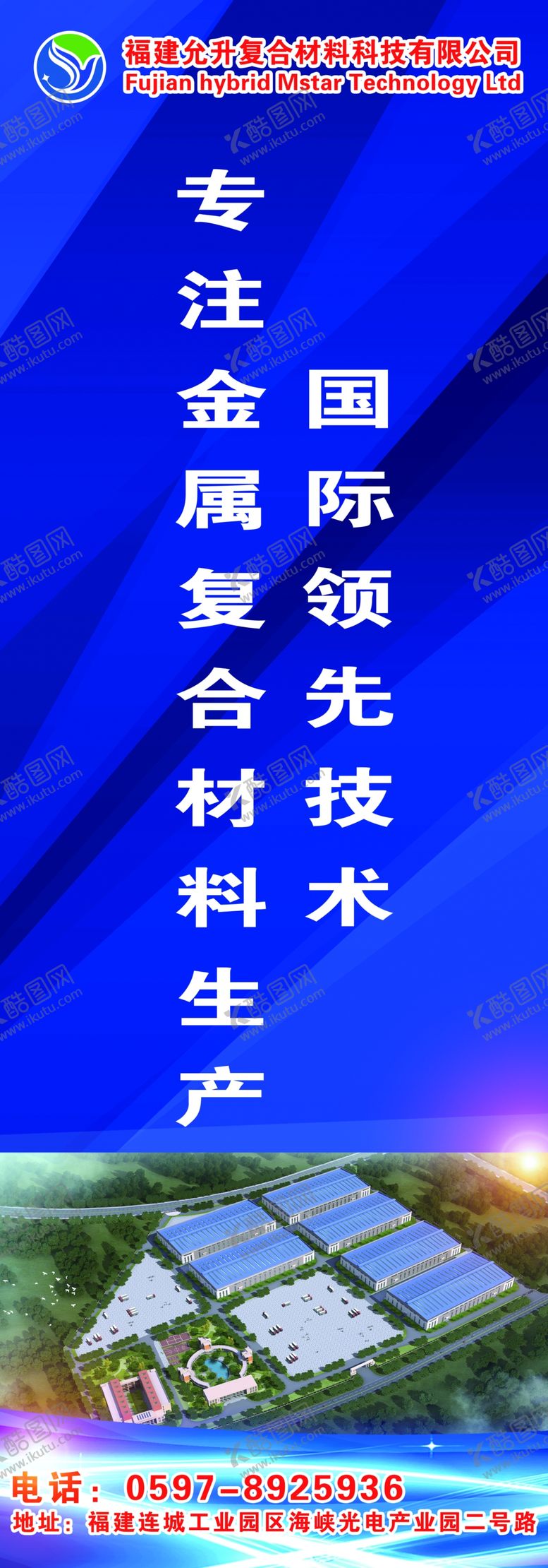 编号：98757807030229553425【酷图网】源文件下载-科技展板