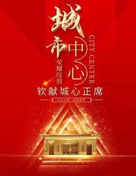红色地产
