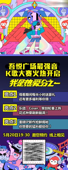 房地产插画卡通展架易拉宝