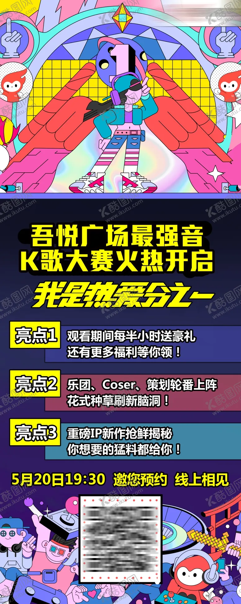 编号：56371406251306507760【酷图网】源文件下载-房地产插画卡通展架易拉宝