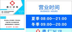 诊所名片