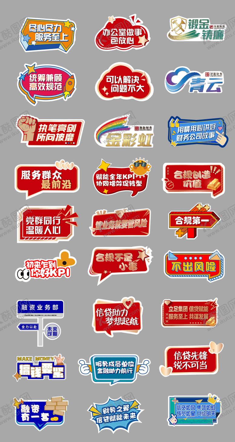编号：45924708221651568262【酷图网】源文件下载-财务激励手举牌