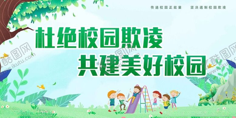 编号：65711911021556015893【酷图网】源文件下载-校园安全海报